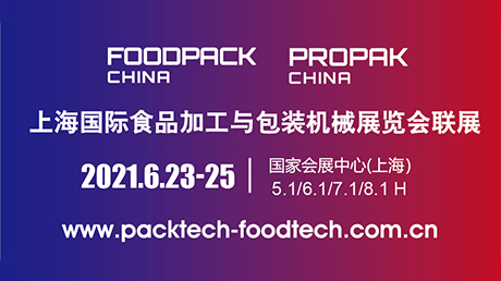 Výstava v Shanghai Propak Food Pack